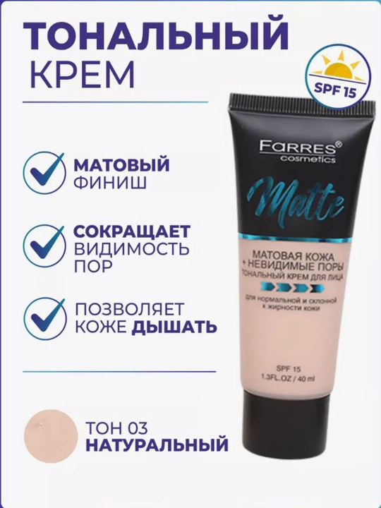 Xira tusli krem, Matte SPF 15 - 