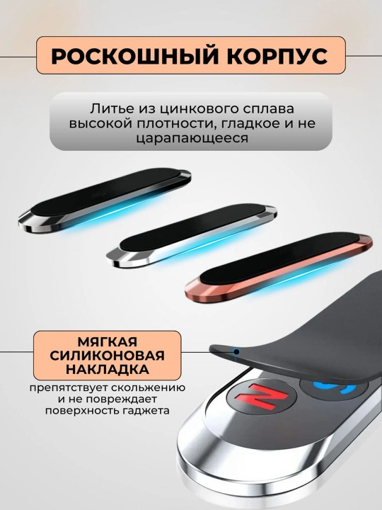 Держатель для телефона в машину, магнитный