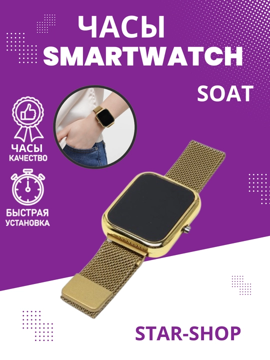 Часы Led Watch - 