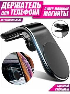 Черный