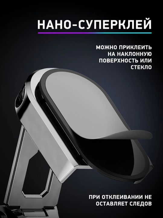Держатель для телефона в машину, магнитный