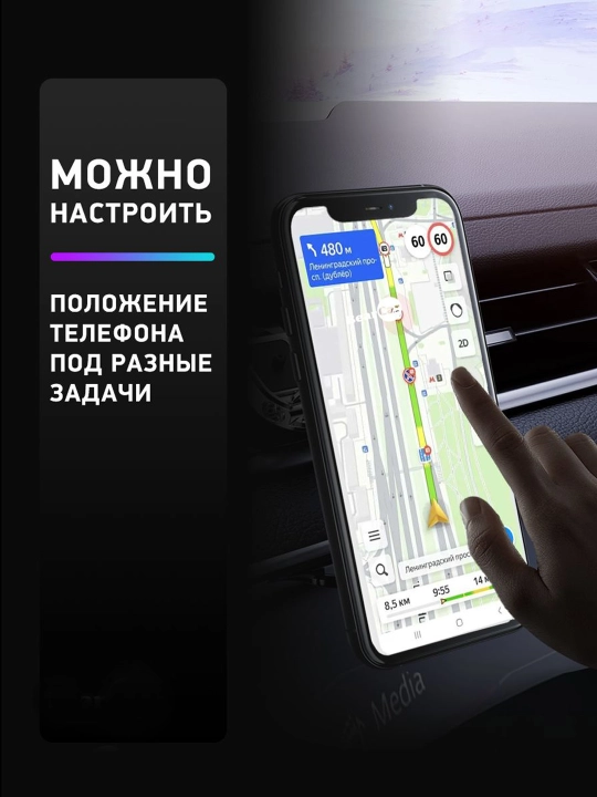 Держатель для телефона в машину, магнитный