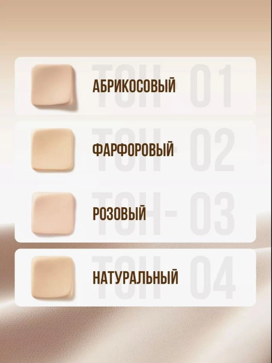 Пудра для лица FIT ME, оттенки 01,02,03,04
