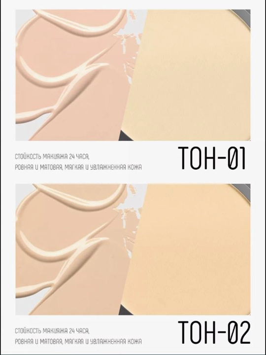 Пудра для лица FIT ME, оттенки 01,02,03,04