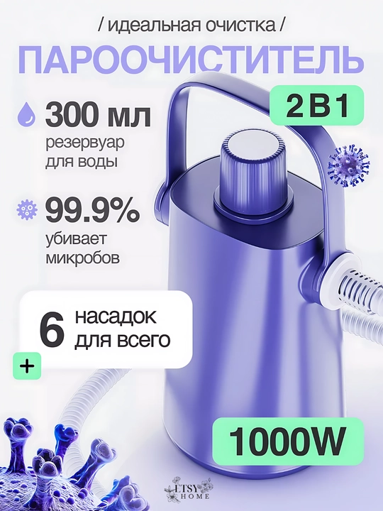 Пароочиститель и отпариватель HG, для уборки парогенератор, 6 насадок - 