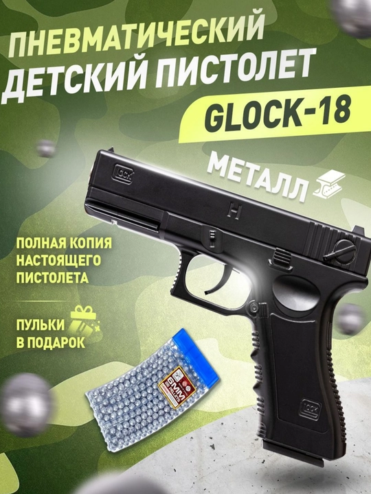Pnevmatik to'pponcha, temir Glock, Colt M1911 o'qlari bilan