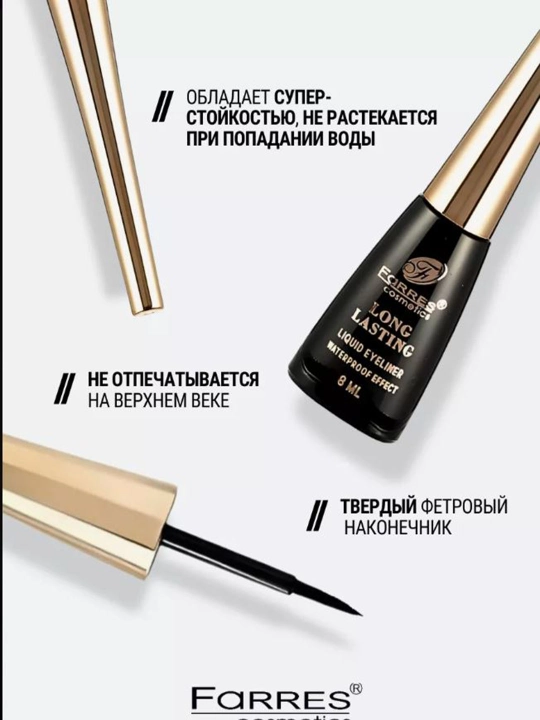 Подводка для глаз с тонкой кисточкой Farres 8046,8018,8038,8010