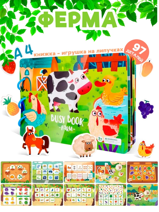 Развивающая книга Busybook, Монтессори на липучках - 