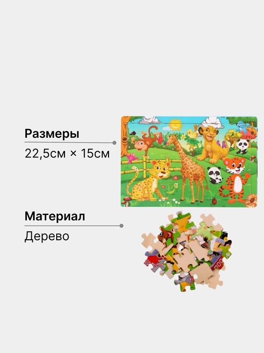 Деревянный пазл для детей, с персонажами из сказок 
