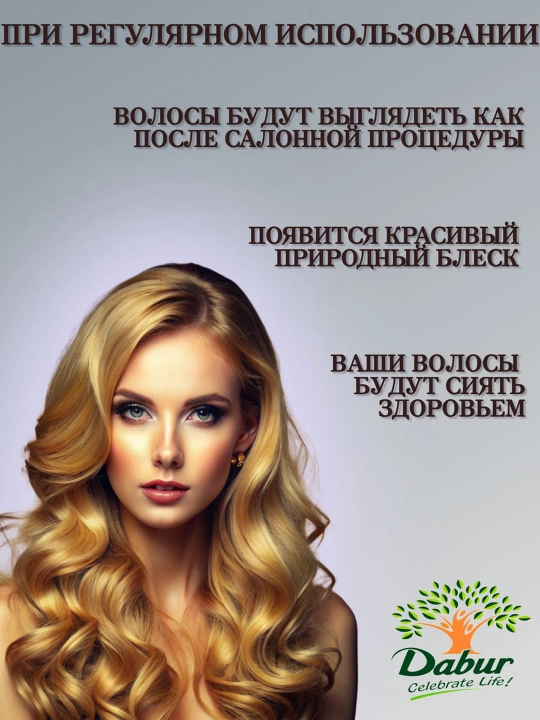 Soch yog'i Dabur Amla Gold, sochlarning oziqlanishi, o'sishi va porlashi uchun, 200 ml