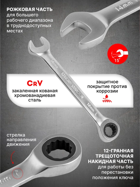 ROCKFORCE RF-51072 ratchet kalitlari to'plami, 7 dona