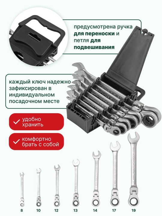 ROCKFORCE RF-51072 ratchet kalitlari to'plami, 7 dona