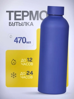 Темно-синий