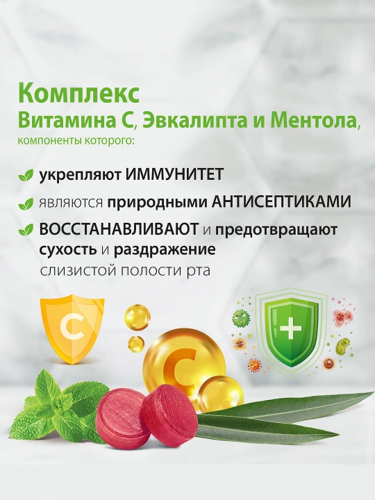 Herbion леденцы, с тутовником, маслом эвкалипта и витамином С, 25 шт
