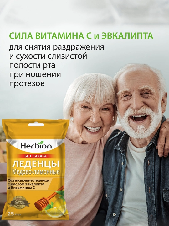 Леденцы Herbion без сахара, лимонно-медовый вкус с эвкалиптовым маслом и витамином C 25 шт