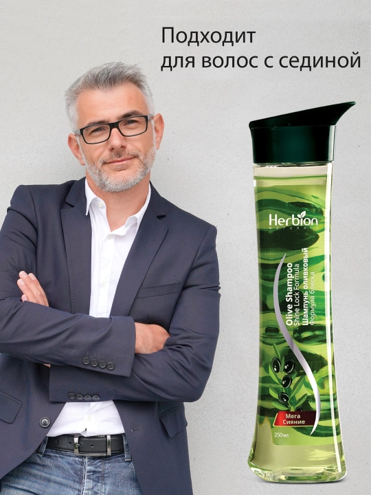 Шампунь Herbion, с оливковым маслом, для блестящих волос, с натуральными маслами, 250 мл