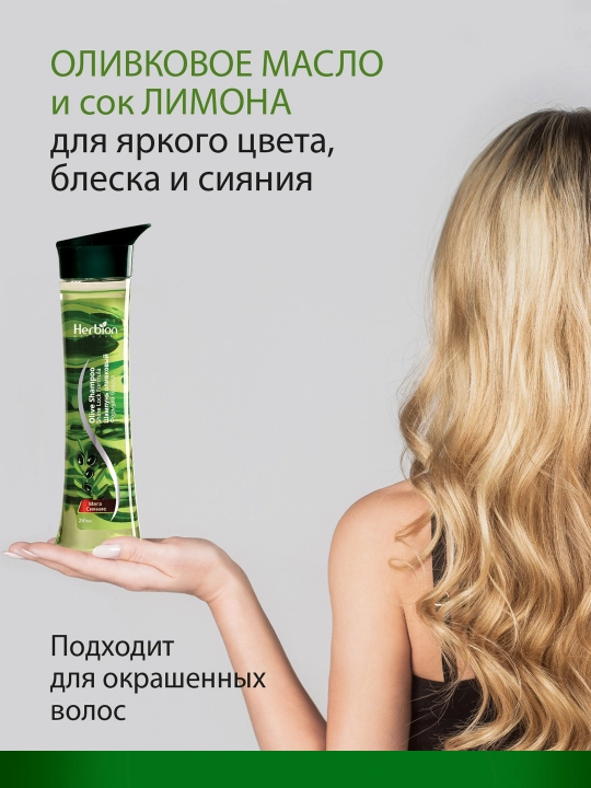 Шампунь Herbion, с оливковым маслом, для блестящих волос, с натуральными маслами, 250 мл