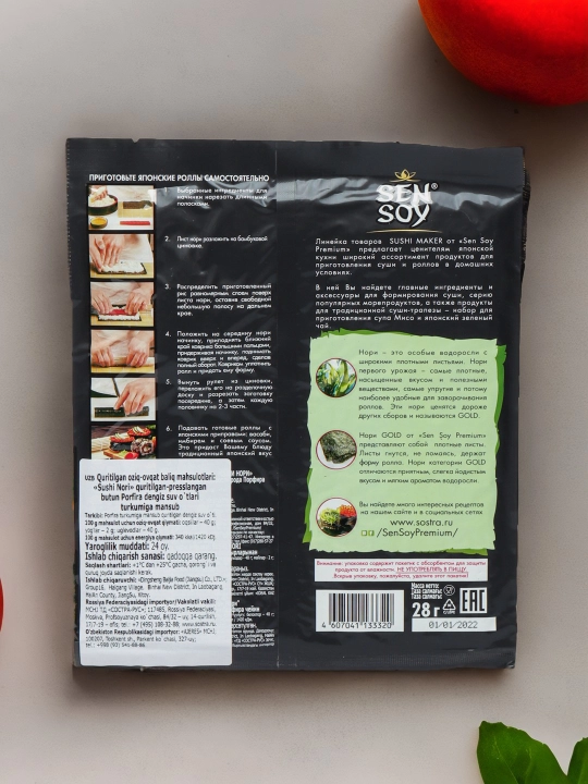 Dengiz o'ti Sen Soy, 28 g