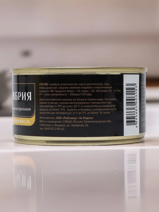 Atlantika tabiiy skumbriyasi Za Rodinu, yog'da, 185 gr