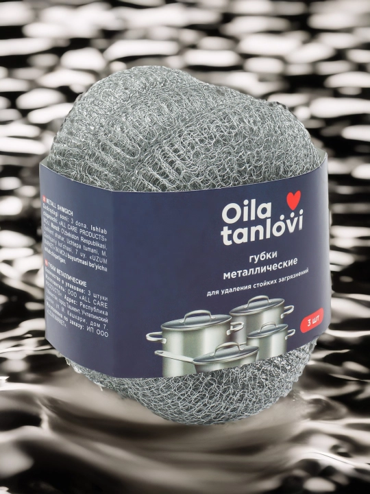 Metall shimgichlar Oila tanlovi, 3 ta dona