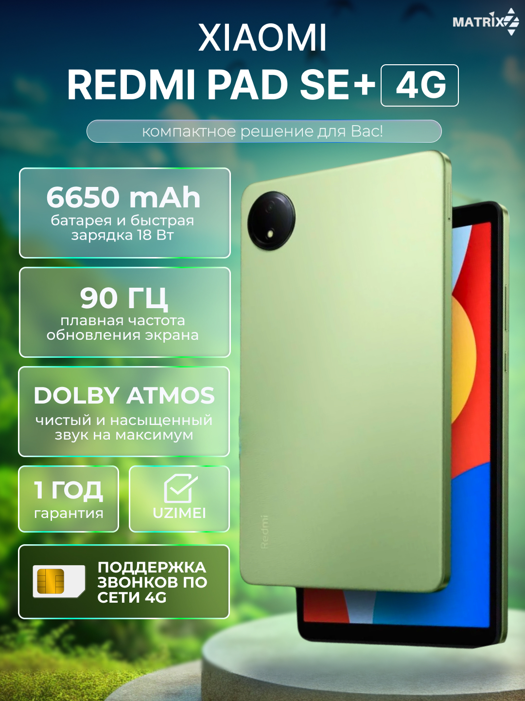 Планшет Xiaomi Redmi Pad SE 8.7" 4G 2SIM, 6650 mAч, 90 Гц купить по ...