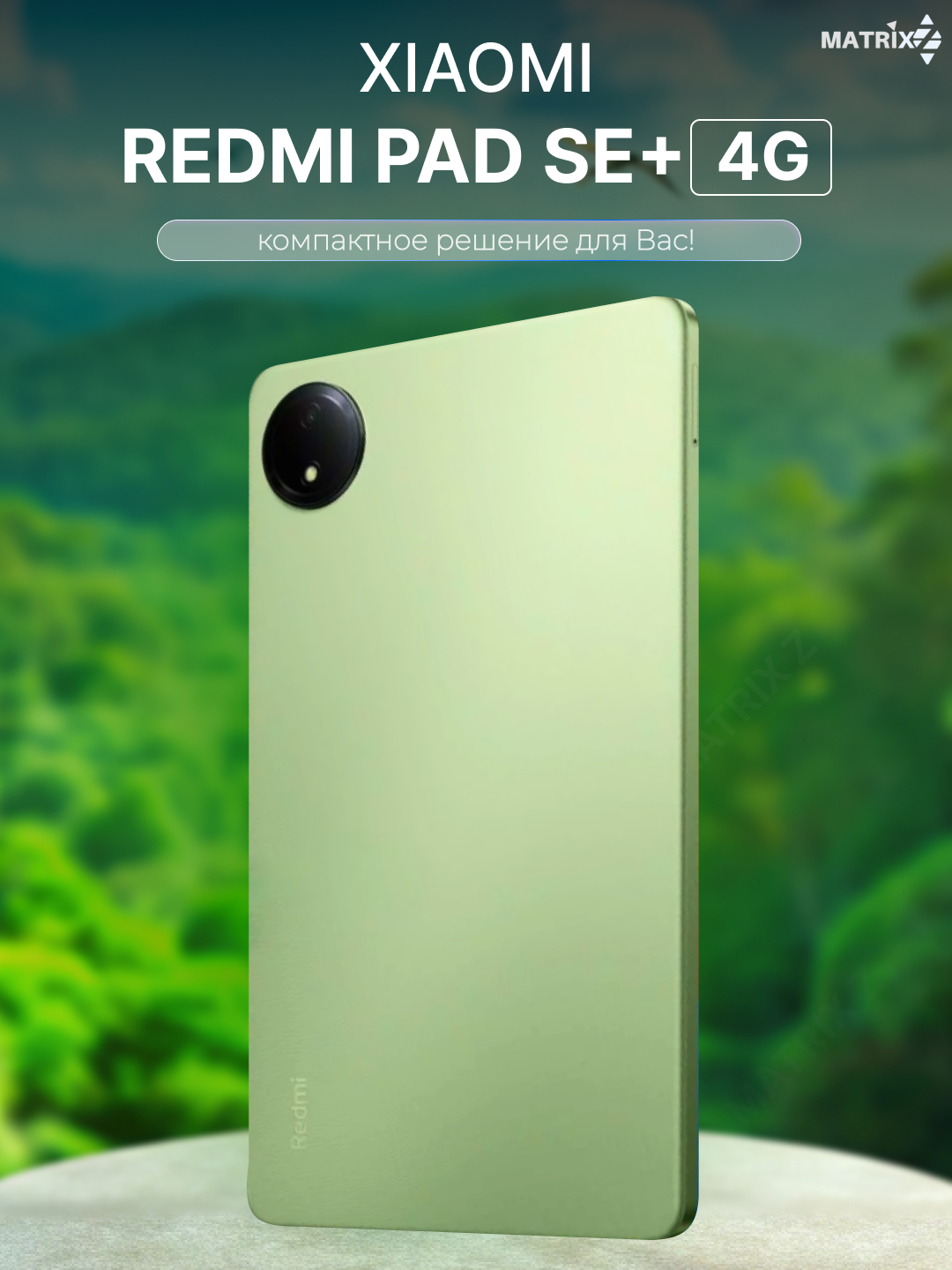 Планшет Xiaomi Redmi Pad SE 8.7" 4G 2SIM, 6650 mAч, 90 Гц купить по ...