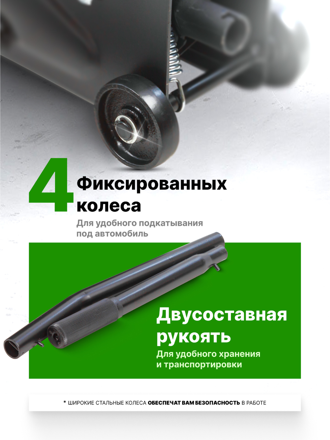Avtomobil uchun gildirakli domkrat ROCKFORCE RF-TR20005DS, 2,5 t, 135-395 mm