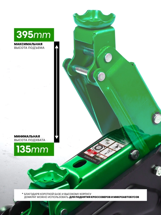 Avtomobil uchun gildirakli domkrat ROCKFORCE RF-TR20005DS, 2,5 t, 135-395 mm