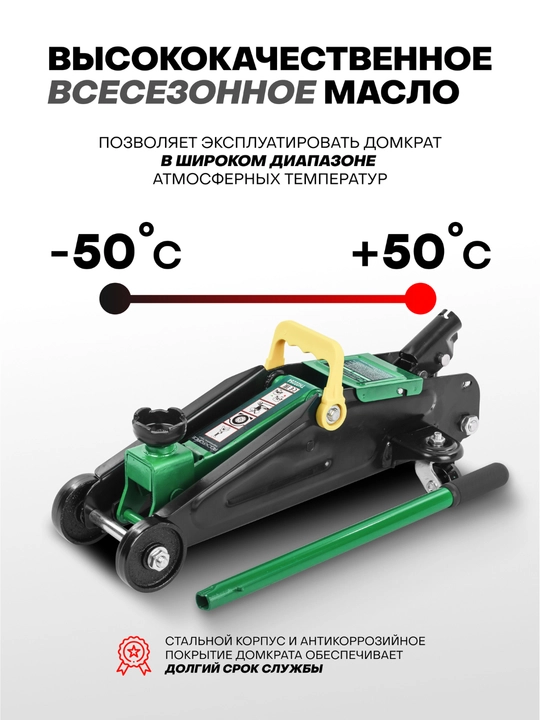 Домкрат подкатной гидравлический ROCKFORCE RF-TH22254 2т, 125-380 мм