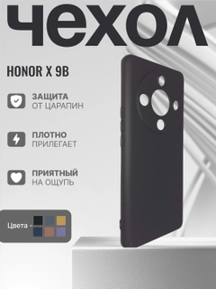 Черный