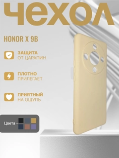 Горчичный