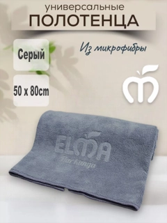 Серый