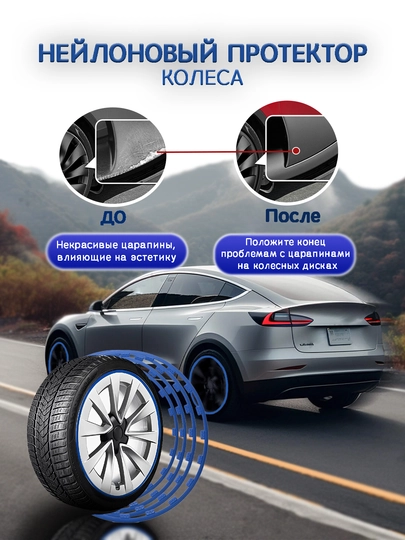 Нейлоновый протектор для колеса, 4 шт + 3 — SFAT-47DISKA-СИНИЙ-47DIS18