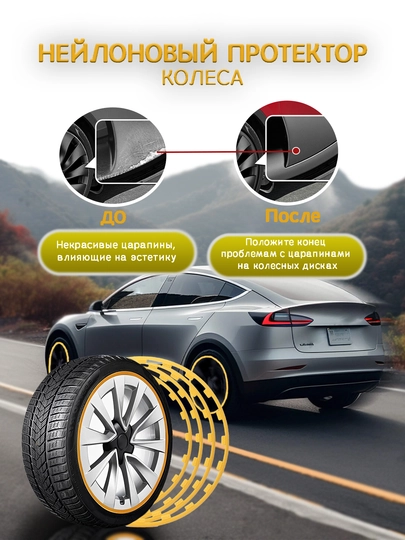 Нейлоновый протектор для колеса, 4 шт + 3 — SFAT-47DISKA-ЖЕЛТ-47DIS18