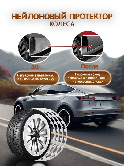 Нейлоновый протектор для колеса, 4 шт + 3 — SFAT-47DISKA-БЕЛЫЙ-47DIS20