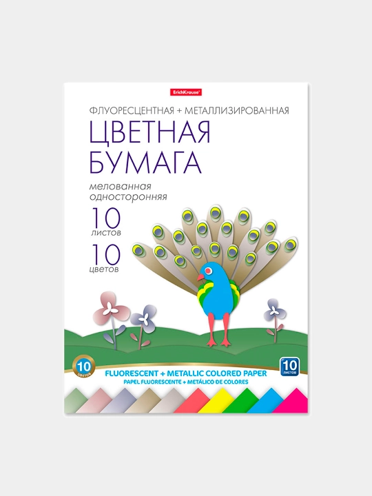 Набор флуоресцентной и металлизированной бумаги ErichKrause, А4, 10 листов, 10 цвет, 58486