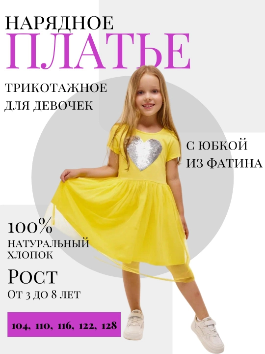 Платье для девочек, с юбкой из фатина, трикотажное