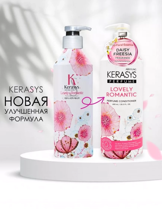 Xushbo'y iforli oziqlantiruvchi konditsioner ayollar uchun, "Kerasys" balzam, 600 ml