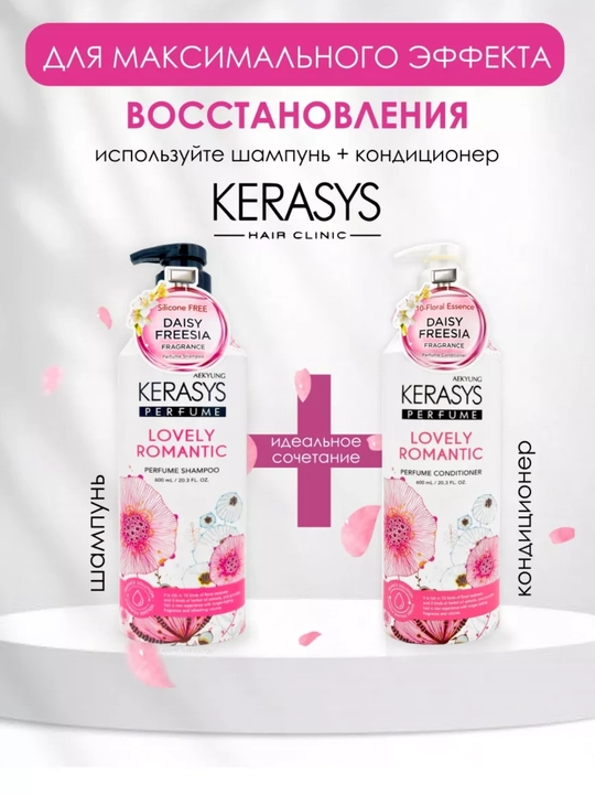Xushbo'y iforli oziqlantiruvchi konditsioner ayollar uchun, "Kerasys" balzam, 600 ml