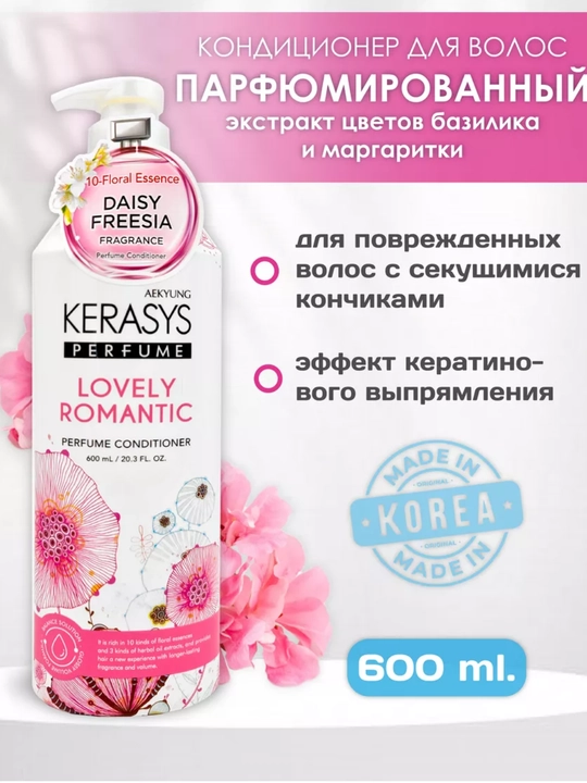Xushbo'y iforli oziqlantiruvchi konditsioner ayollar uchun, "Kerasys" balzam, 600 ml - 