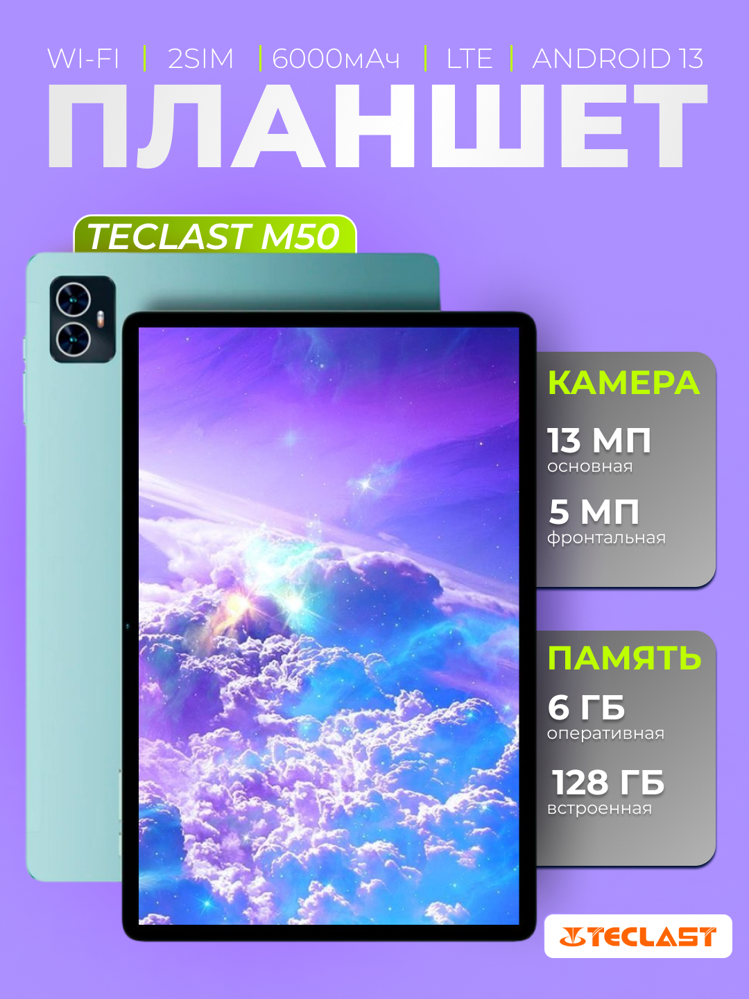 Planshet Teclast M50 10.1" 6 GB, 128 GB, LTE, 6000 mA/soat, Android ...