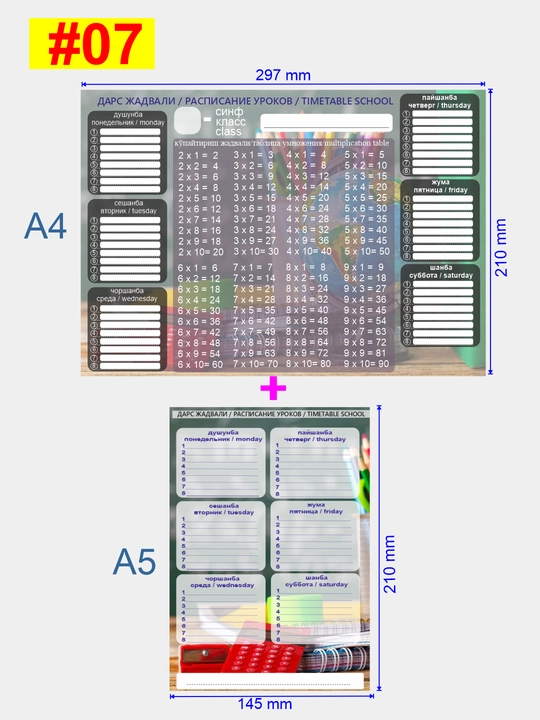 Maktab o‘quvchilari uchun dars jadvali, TIMETABLE SCHOOL