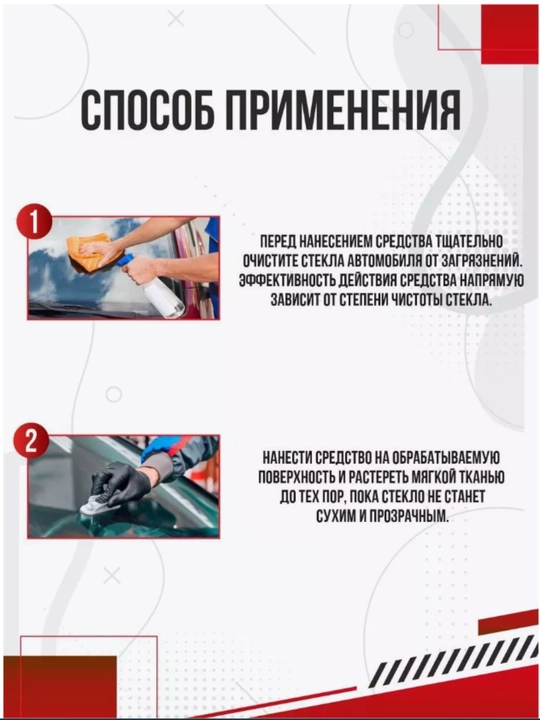Антидождь, 250 мл, KERRY KR293