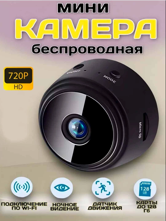 Беспроводная мини-камера A9, с Wi-Fi - 