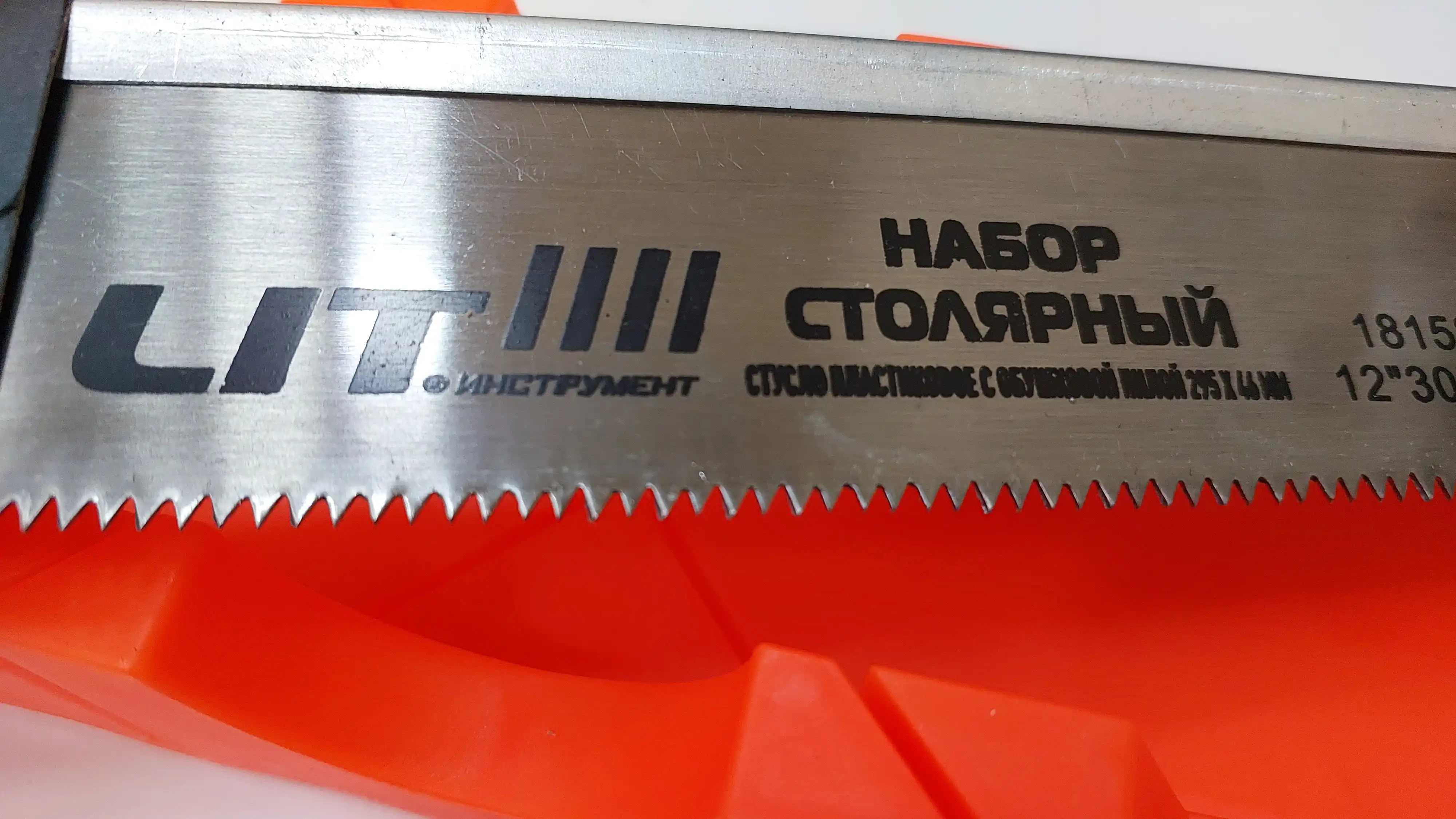 Mitre qutisi Plastik 300 * 65 mm, arra 300 мм