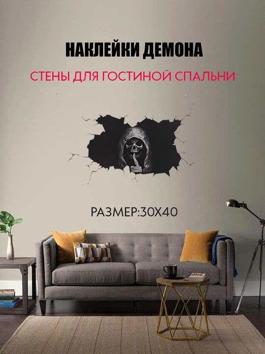 Наклейка на заднее стекло автомобиля со страшным призраком