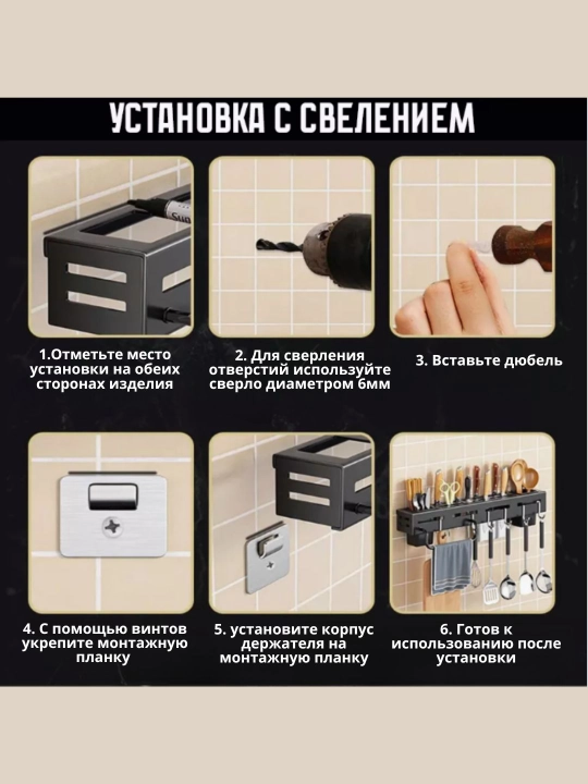 Держатель для столовых приборов, ножей. кухонный органайзер, настенный, полка, подставка