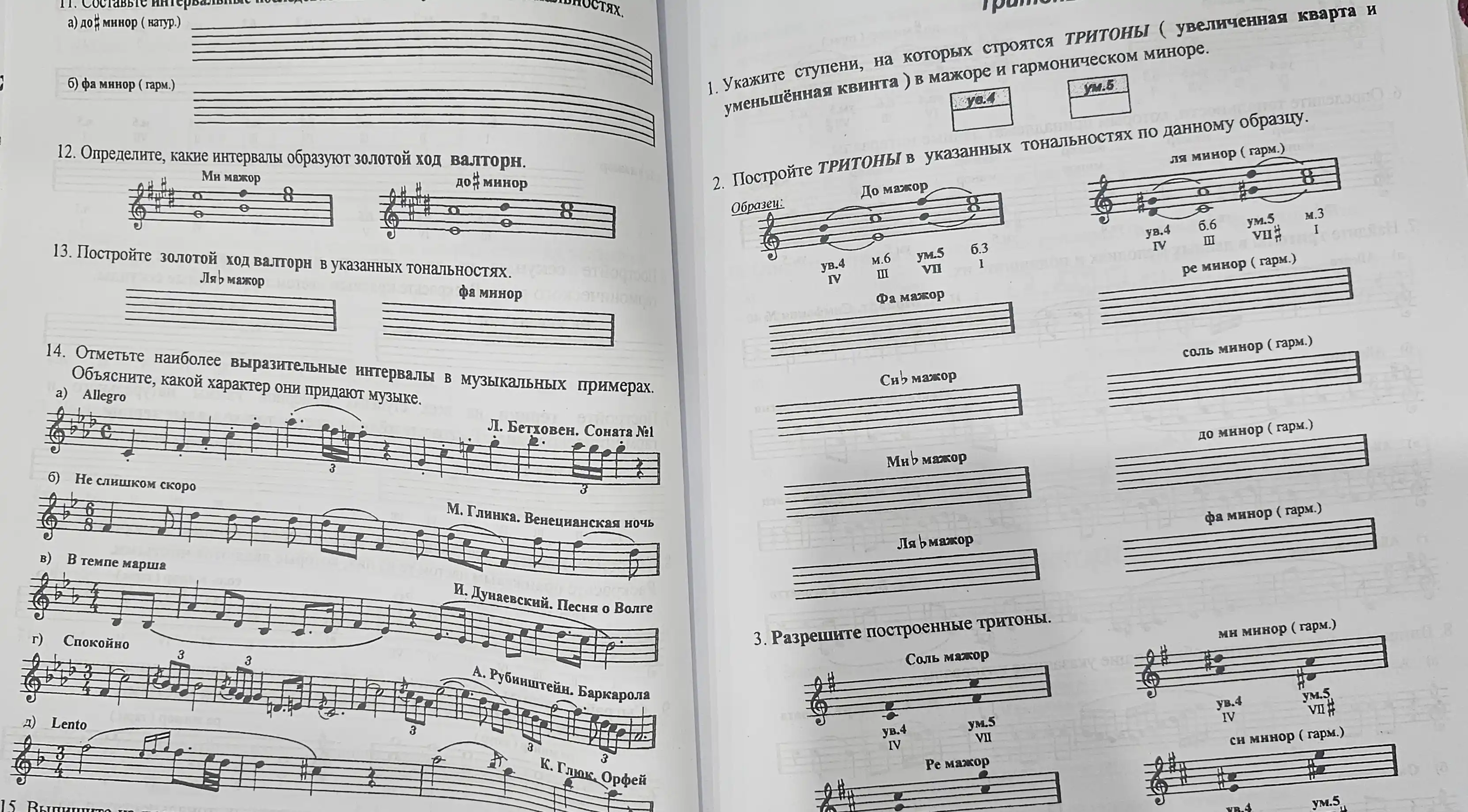 Сольфеджио - Рабочие тетради, Калинина Г.Ф, фортепиано