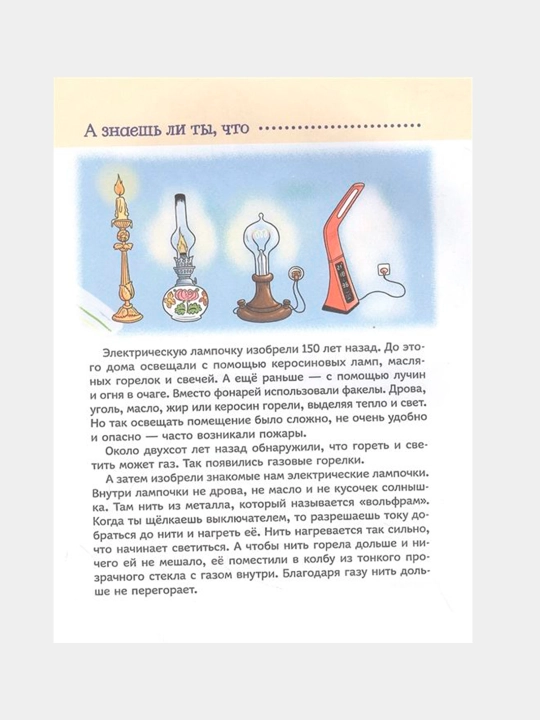 Domashnyaya texnika. Entsiklopediya dlya malishey, Olga Kolpakova