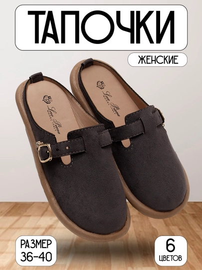 Женские тапочки, шлепанцы, для осенне-весеннего сезона, маломерки — NSHOES7-ТАПОЧКИ-ТЕМНСЕР-36
